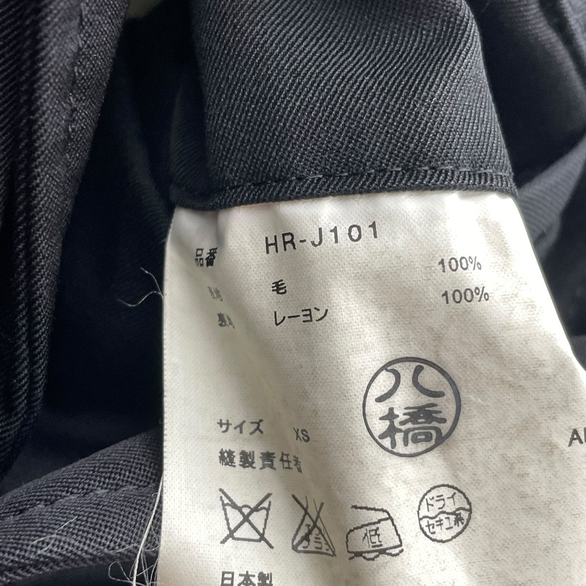 COMME des GARCONS HOMME テーラードジャケットHR-J101 古着・中古-6枚目のアイテム画像