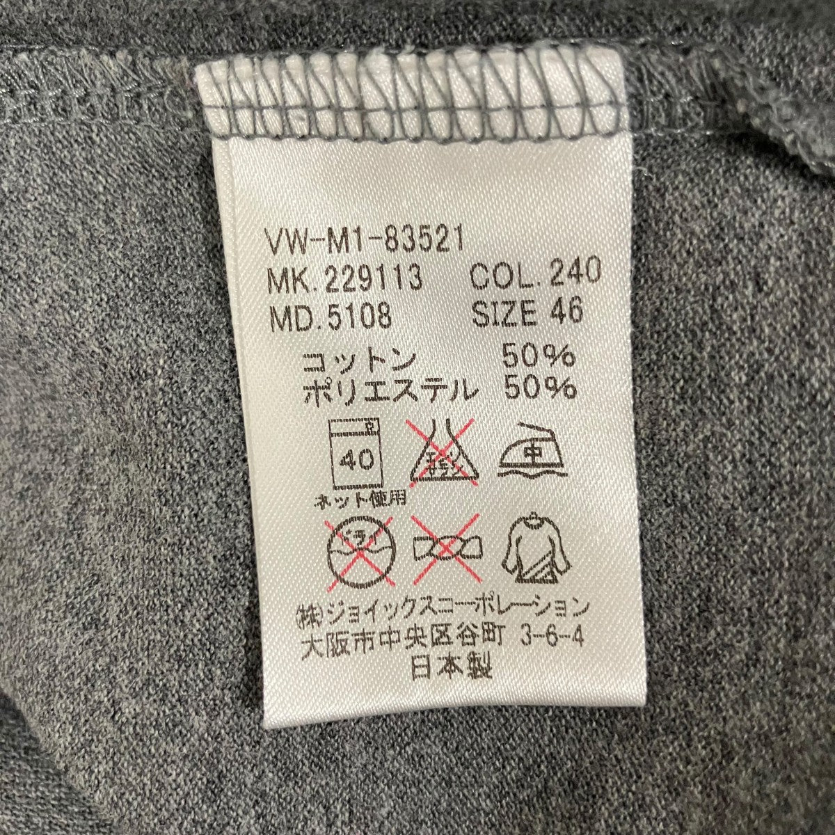 Vivienne Westwood man フロントプリントTシャツ229113 古着・中古-6枚目のアイテム画像