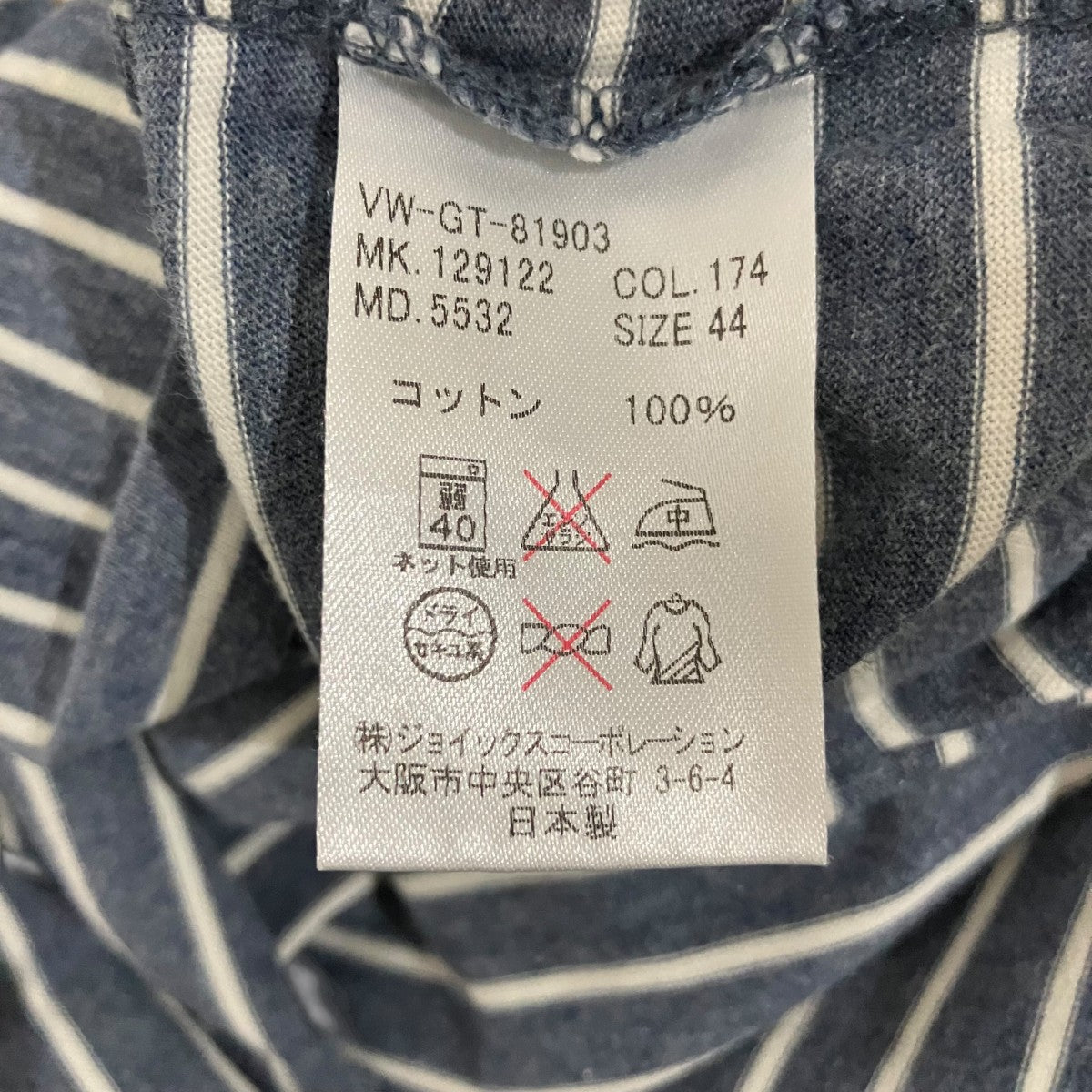 Vivienne Westwood man ボーダーカットソー129122 古着・中古-6枚目のアイテム画像