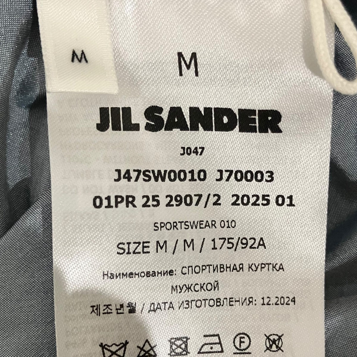 JIL SANDER+ 25SSナイロンシルクブルゾンJ47SW0010 古着・中古-6枚目のアイテム画像