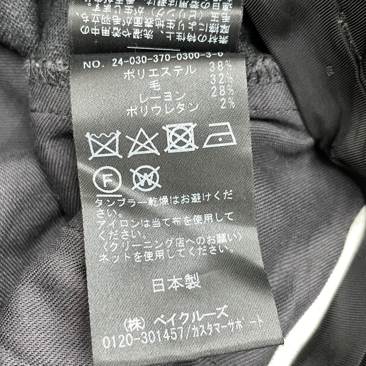 24AWスラックスパンツ24-030-370-0300-3-0