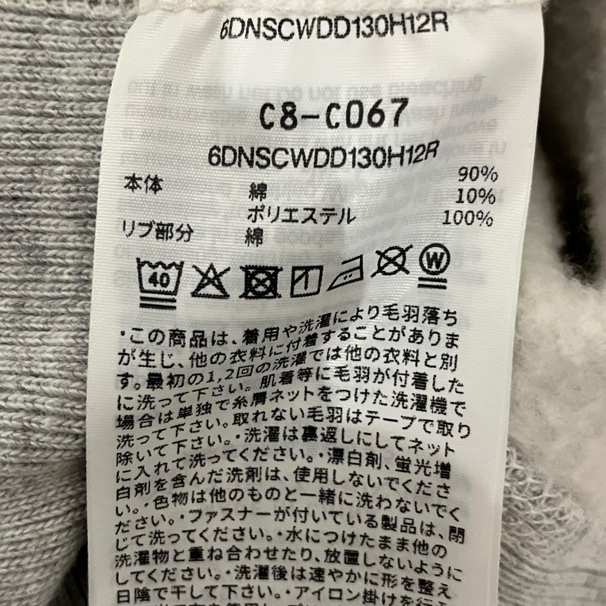 KOLOR×Champion 26SSロゴスウェットC8-C067 古着・中古-7枚目のアイテム画像