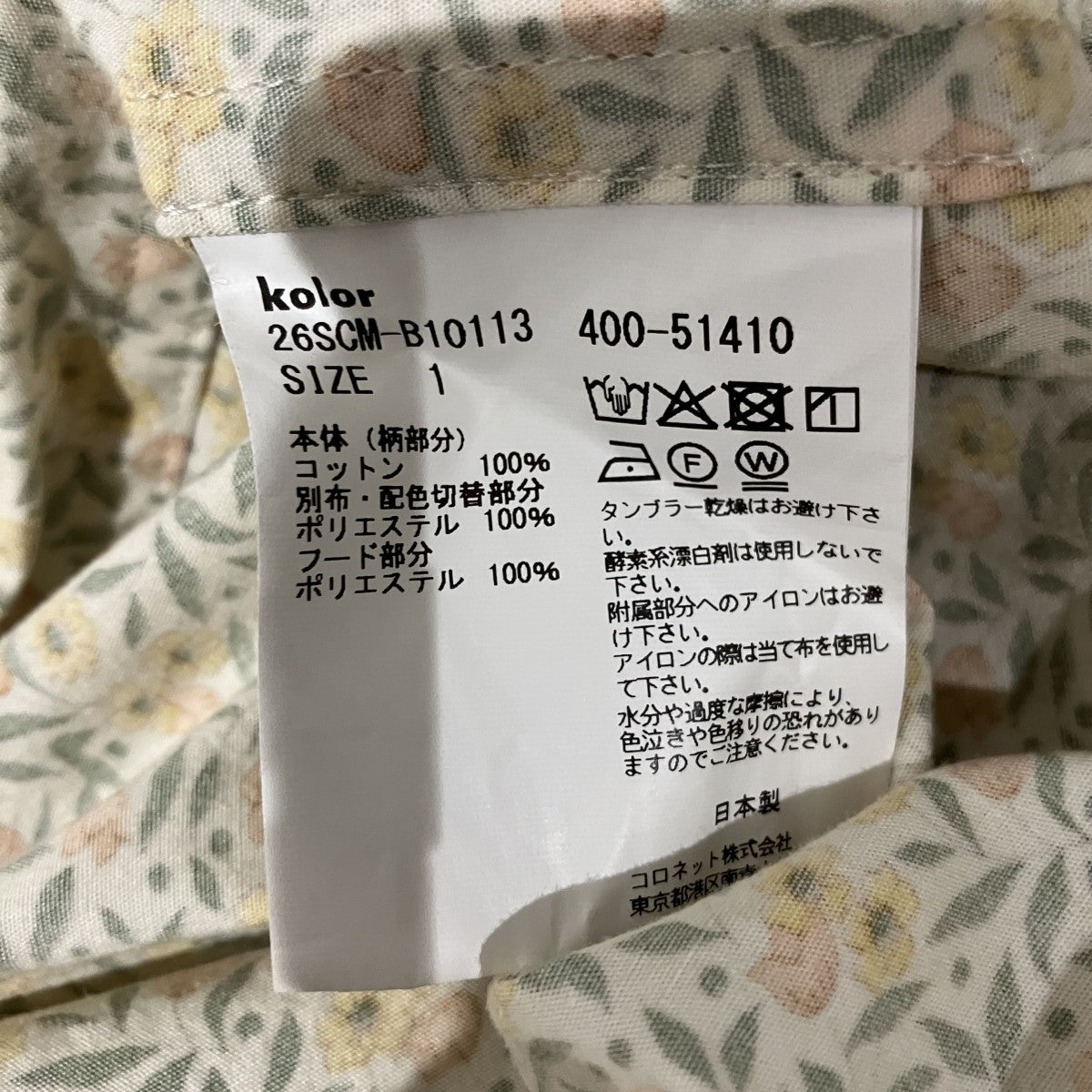 26SSドッキングシャツ26SCM-B10113