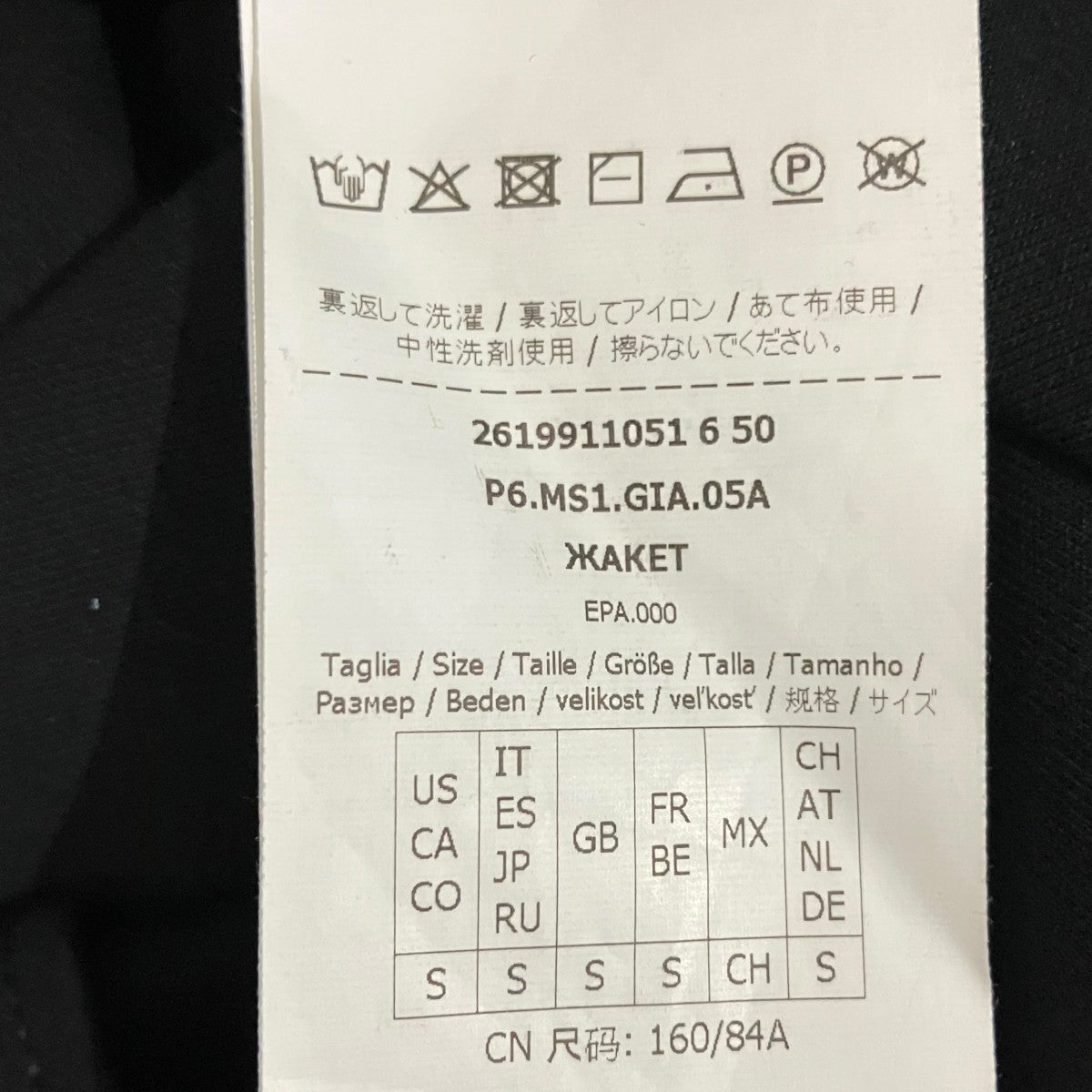 ’S Max Mara スキューバ ジャージー ジャケットARMONIOSO 古着・中古-7枚目のアイテム画像