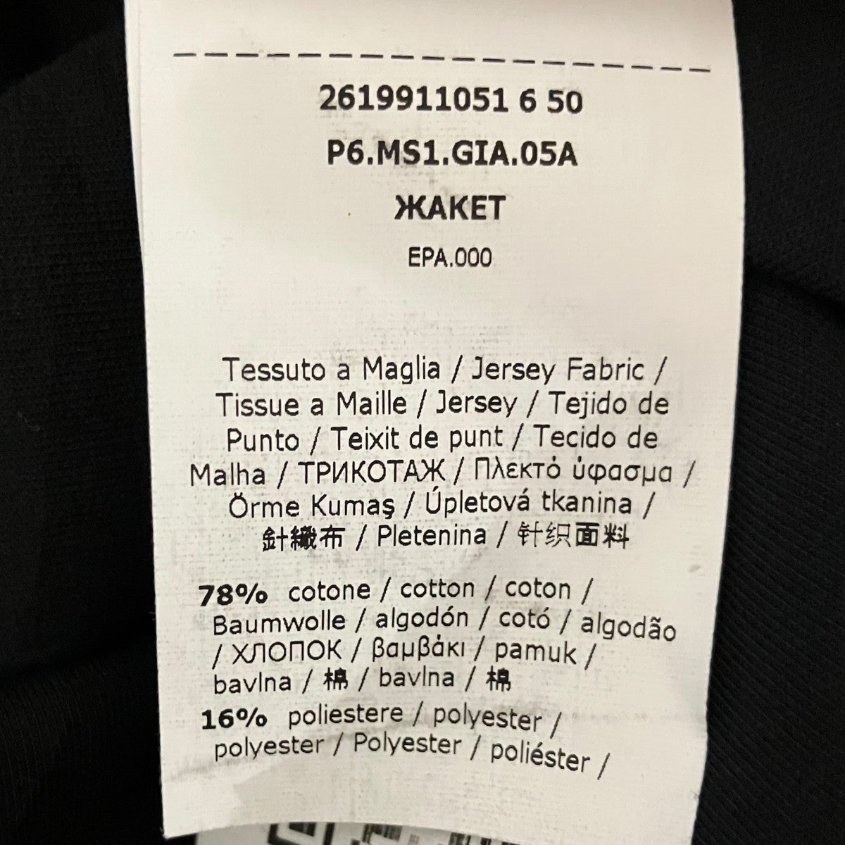 ’S Max Mara スキューバ ジャージー ジャケットARMONIOSO 古着・中古-8枚目のアイテム画像