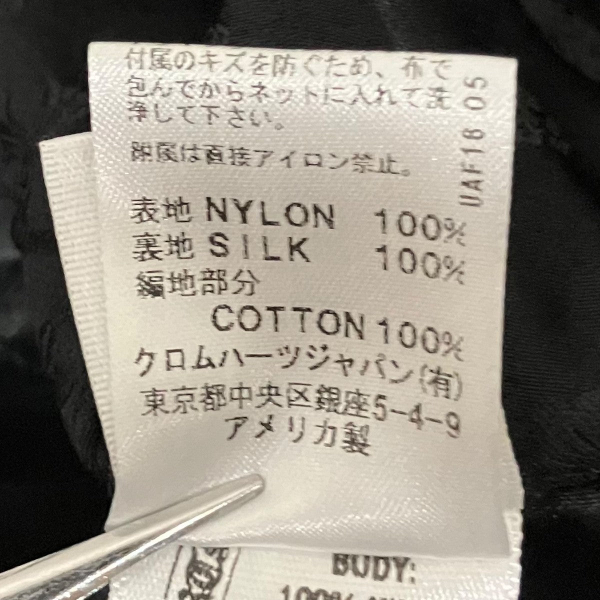 CHROME HEARTS 【ダガージップ クロスボール】ライダースナイロンベスト 古着・中古-10枚目のアイテム画像