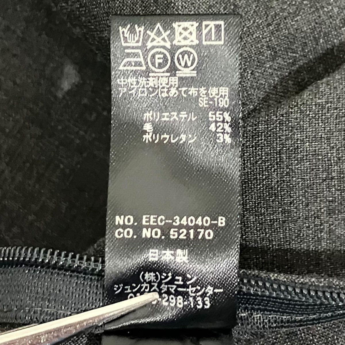 yo BIOTOP フレアスカートEEC-34040-B 古着・中古-7枚目のアイテム画像