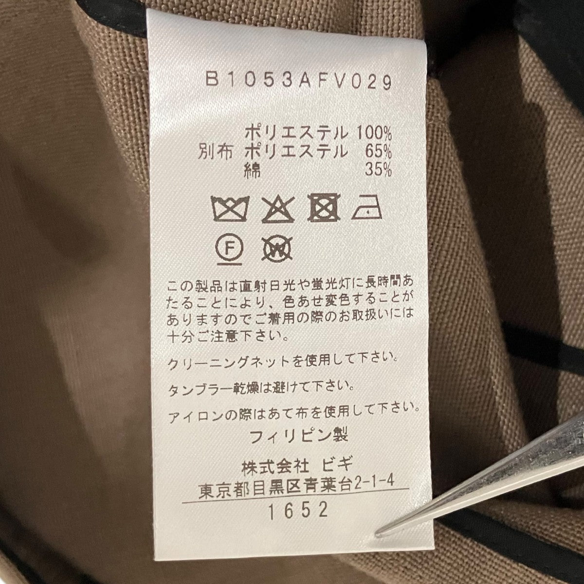 1er Arrondissement 【ペプラムジレ】ボタンレスジレB1053AFV029 古着・中古-8枚目のアイテム画像