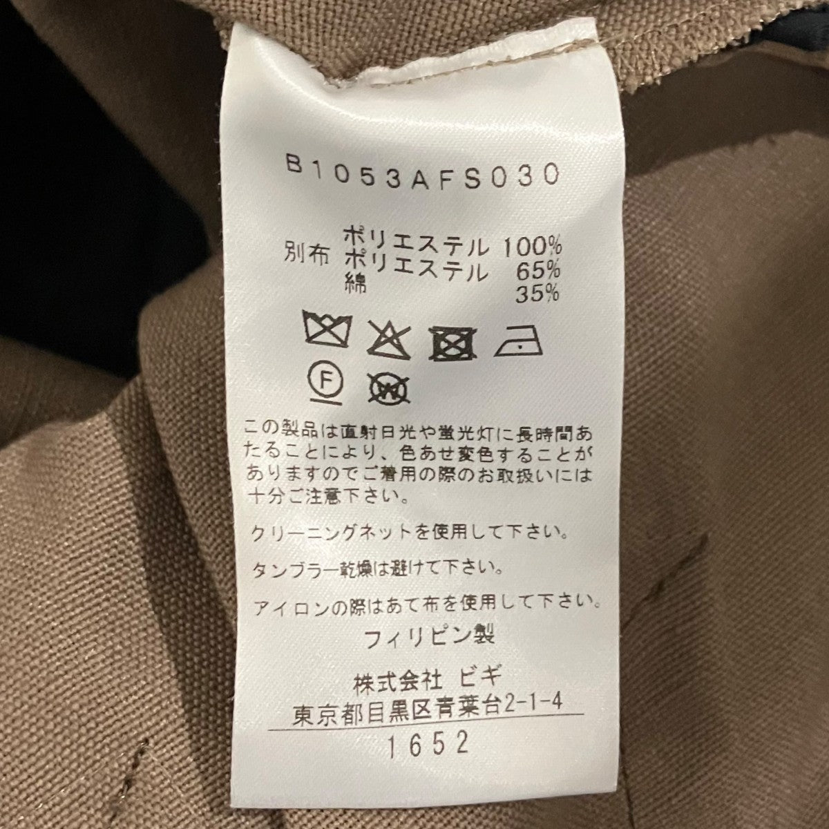 1er Arrondissement アシンメトリータックスカートB1053AFS030 古着・中古-7枚目のアイテム画像
