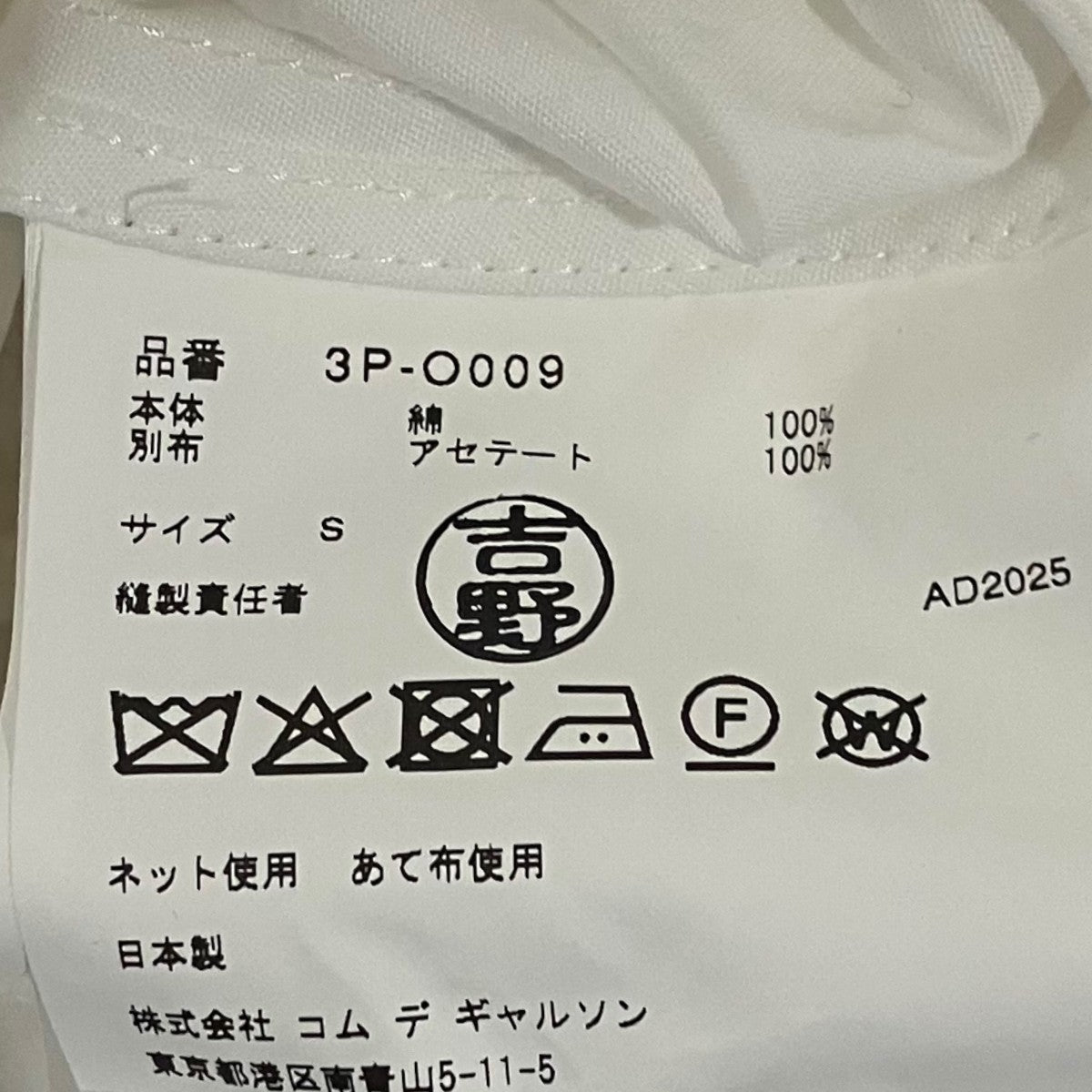 noir kei ninomiya 25AW星柄切替ギャザーワンピース3P-O009 古着・中古-7枚目のアイテム画像