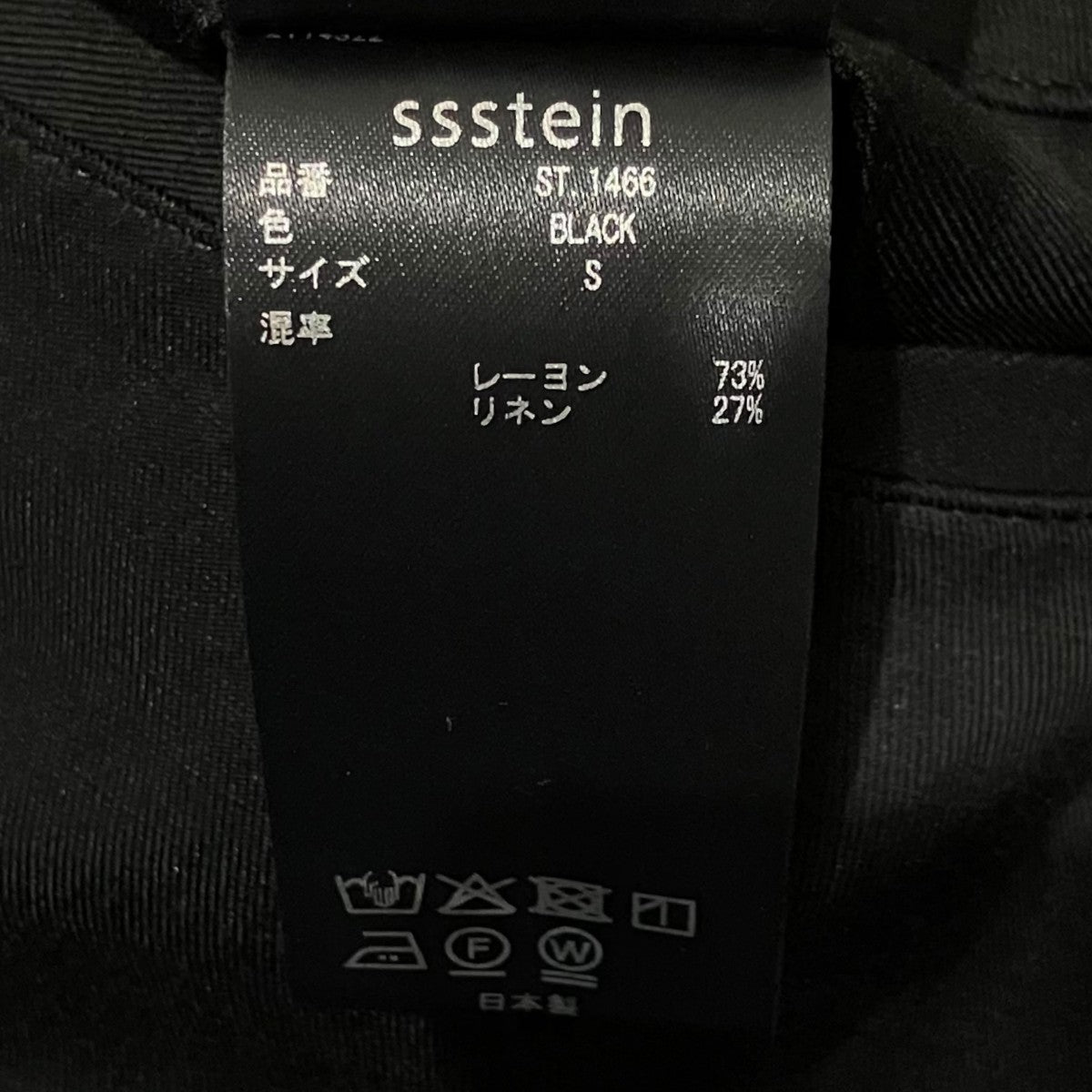 ssstein 【VIS／LI Bright Twill Wide Easy Trousers】トラウザーイージーパンツST.1466 古着・中古-6枚目のアイテム画像