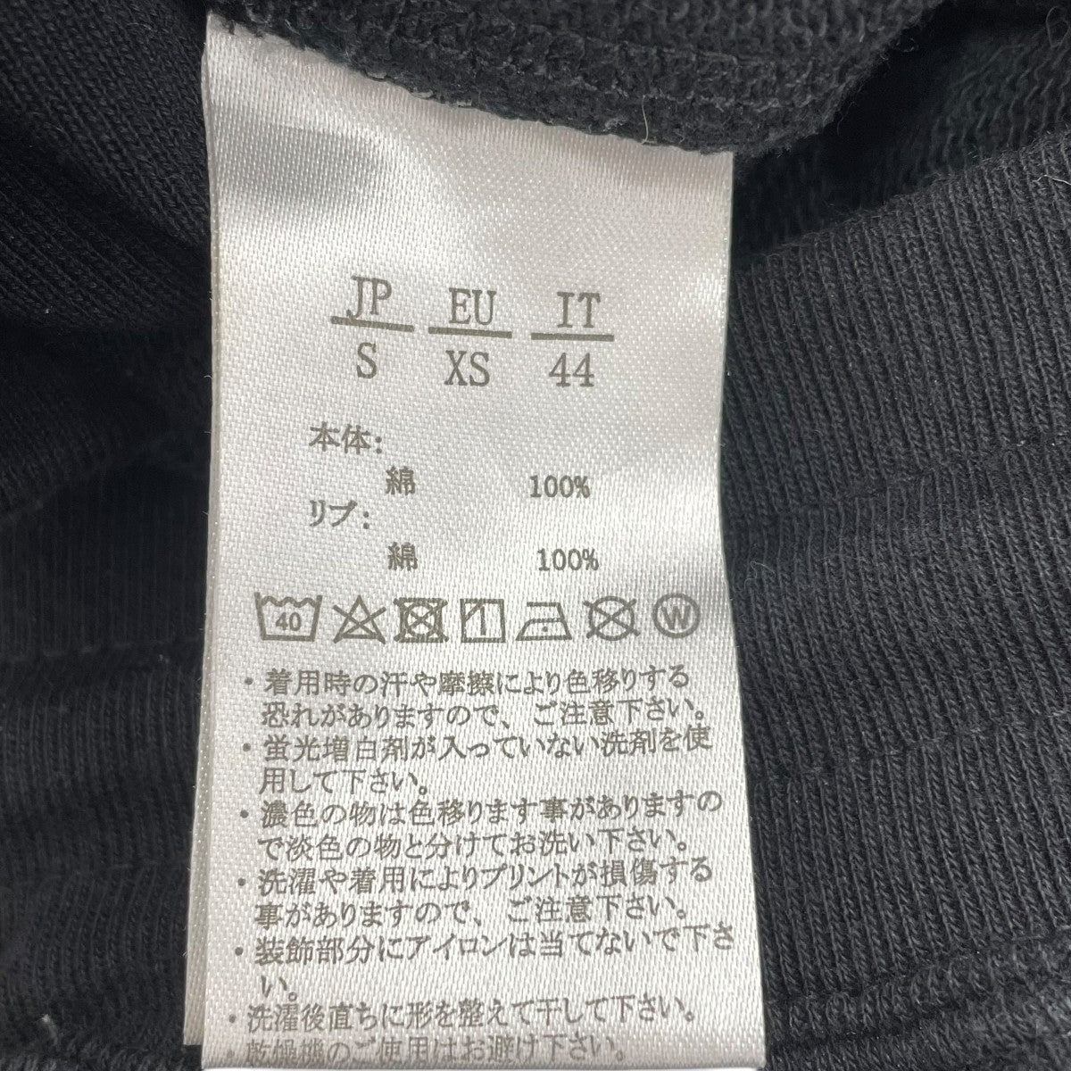 スウェットパンツ