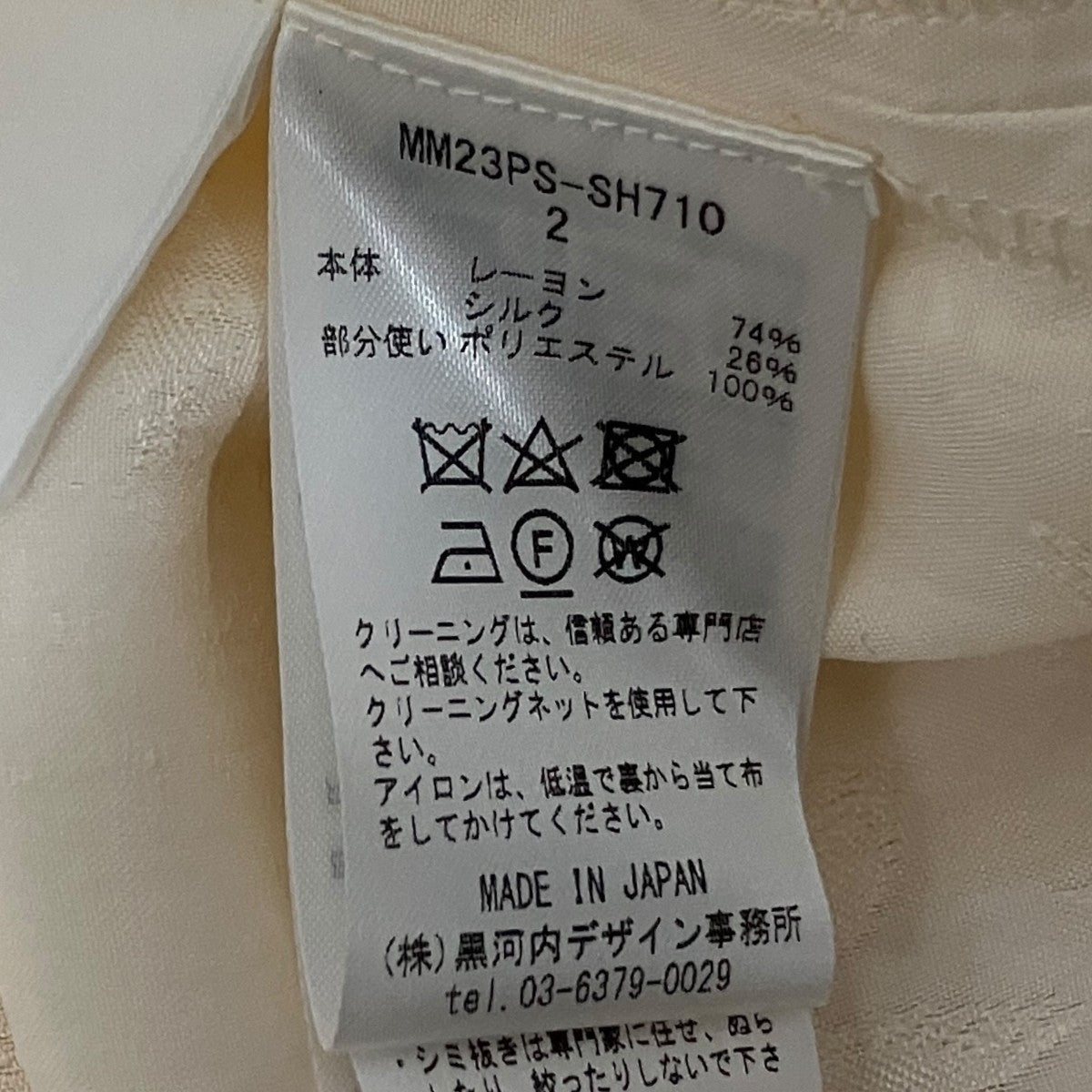 23SS【Crane Pattern Jacquard Shirt】長袖ブラウスMM23PS-SH710
