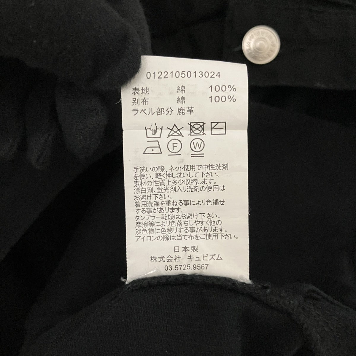 【101XX JKT DRY PIQUE BLACK】トラッカージャケット0122105013024