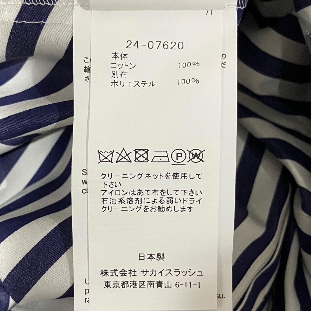 sacai 24SSドッキングワンピース24-07620 古着・中古-8枚目のアイテム画像