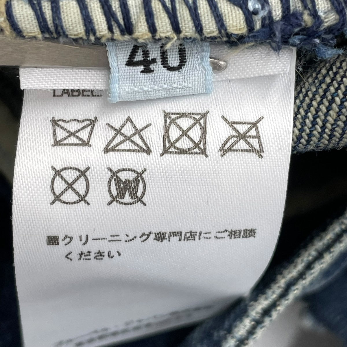 BALMAIN バイカーデニムパンツ995998-264N 古着・中古-7枚目のアイテム画像