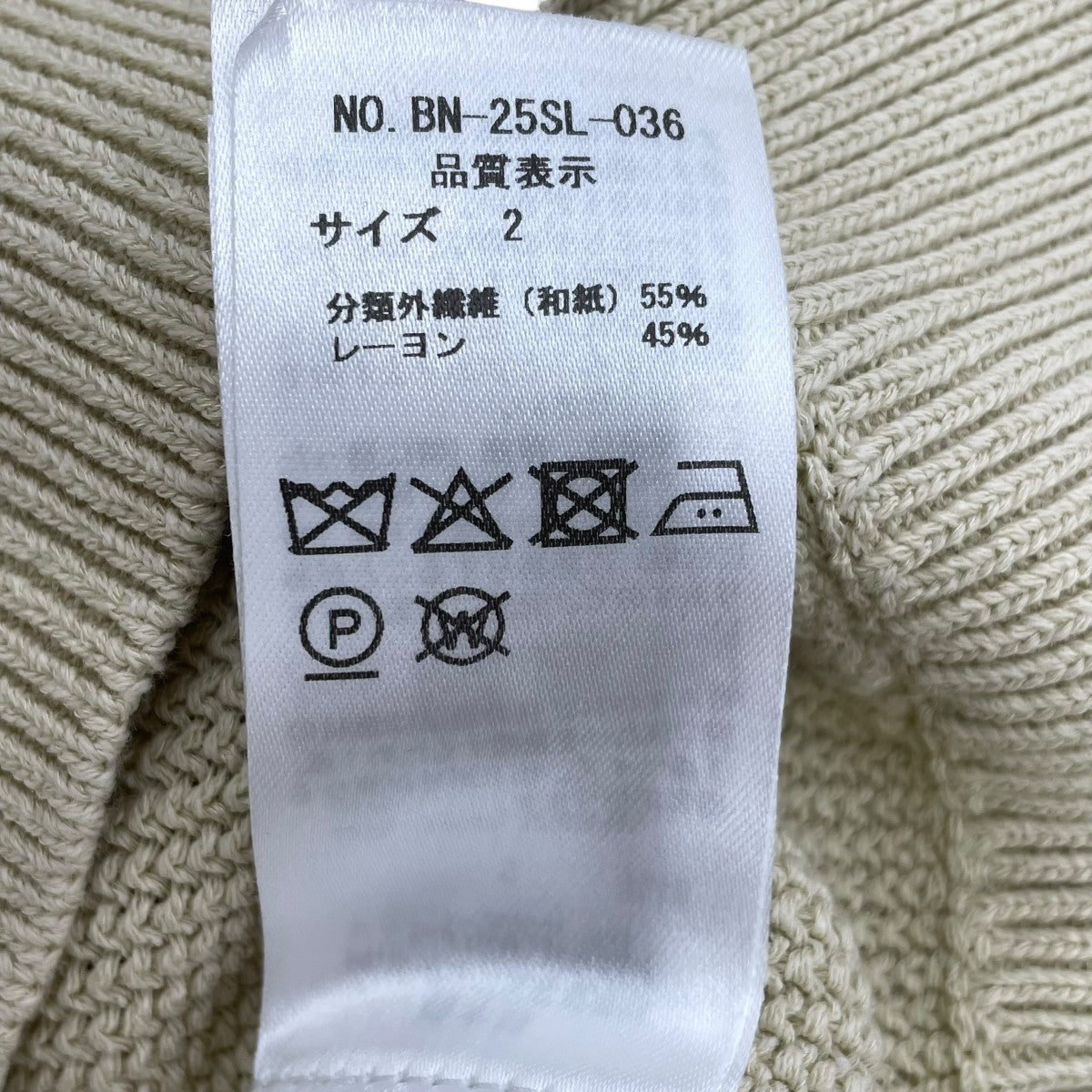 BATONER 25SS和紙レーヨンカーディガンBN-25SL-036 古着・中古-5枚目のアイテム画像
