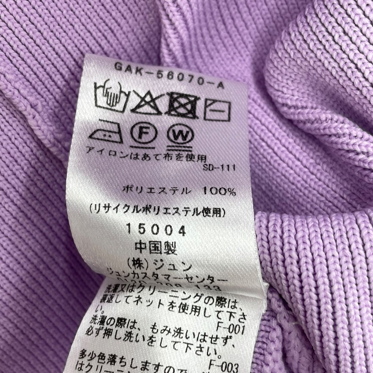 Adam et Rope ニットカーディガンGAK-56070-A 古着・中古-9枚目のアイテム画像