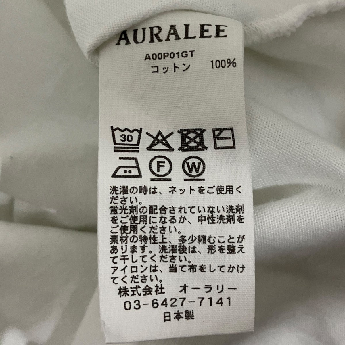 AURALEE 【LUSTER PLAITING L／S TEE】長袖TシャツA00P01GT 古着・中古-7枚目のアイテム画像
