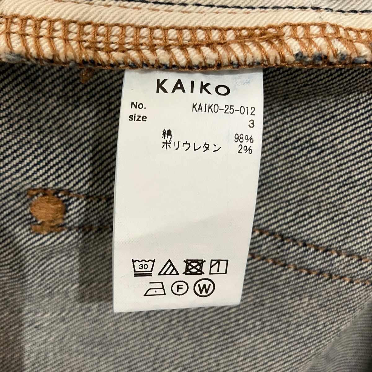 KAIKO 【Move】デニムパンツKAIKO-25-012 古着・中古-6枚目のアイテム画像