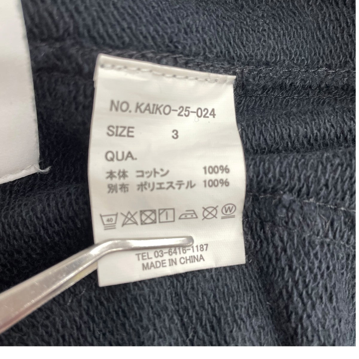 スウェットパンツ