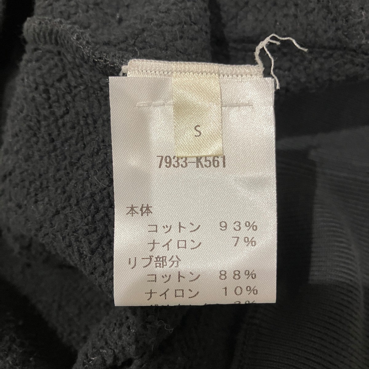 THE ROW プルオーバーパーカー7933-K561 古着・中古-10枚目のアイテム画像
