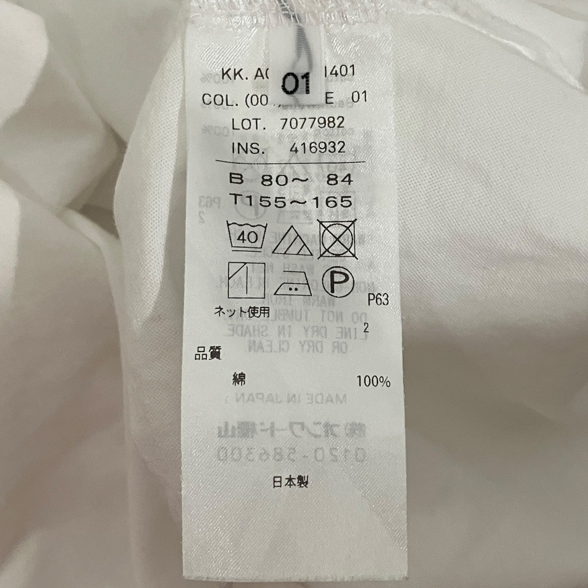 クルーネックTシャツ7077982