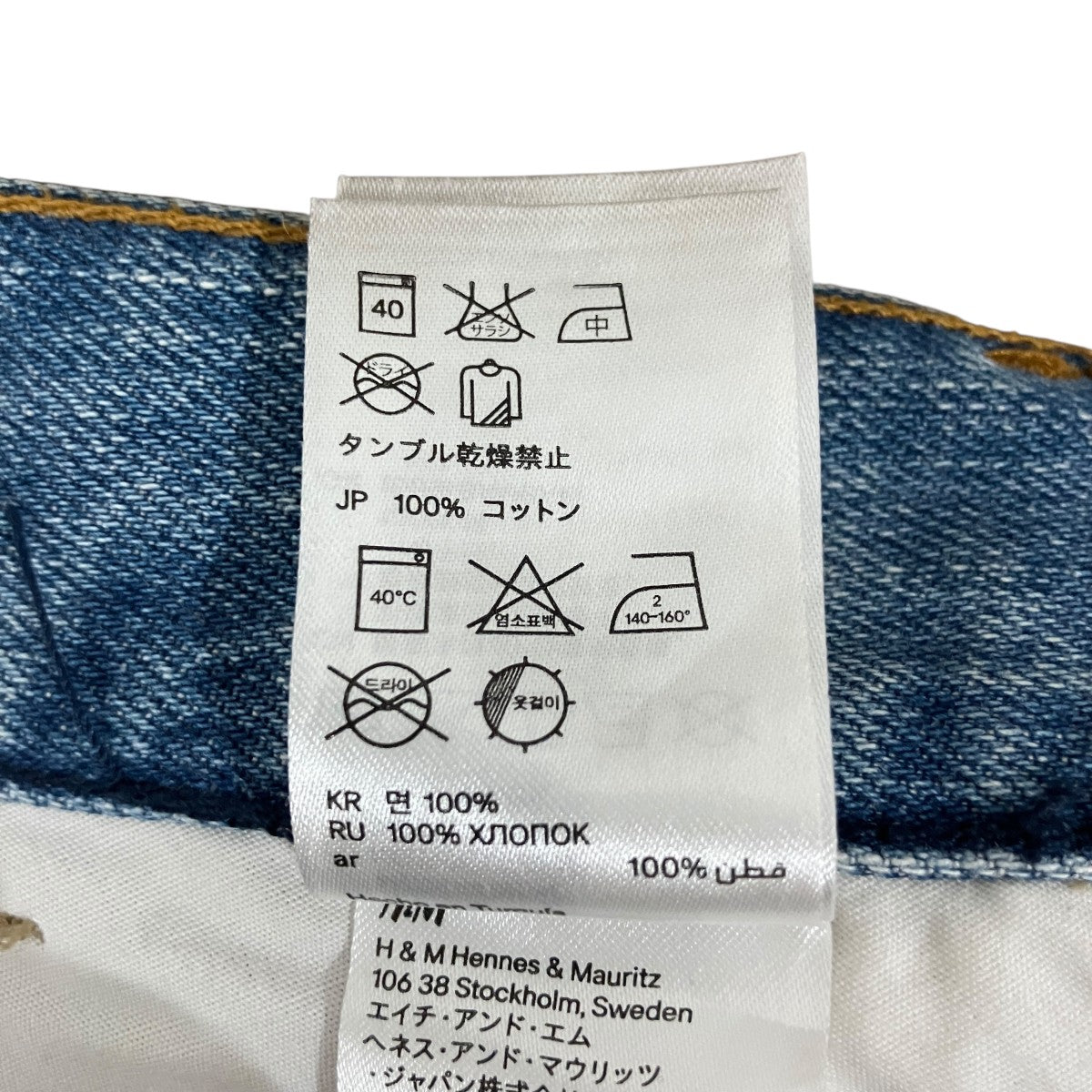 MAISON MARTIN MARGIELA×H＆M ドッキングチノパン カーキ サイズ 46