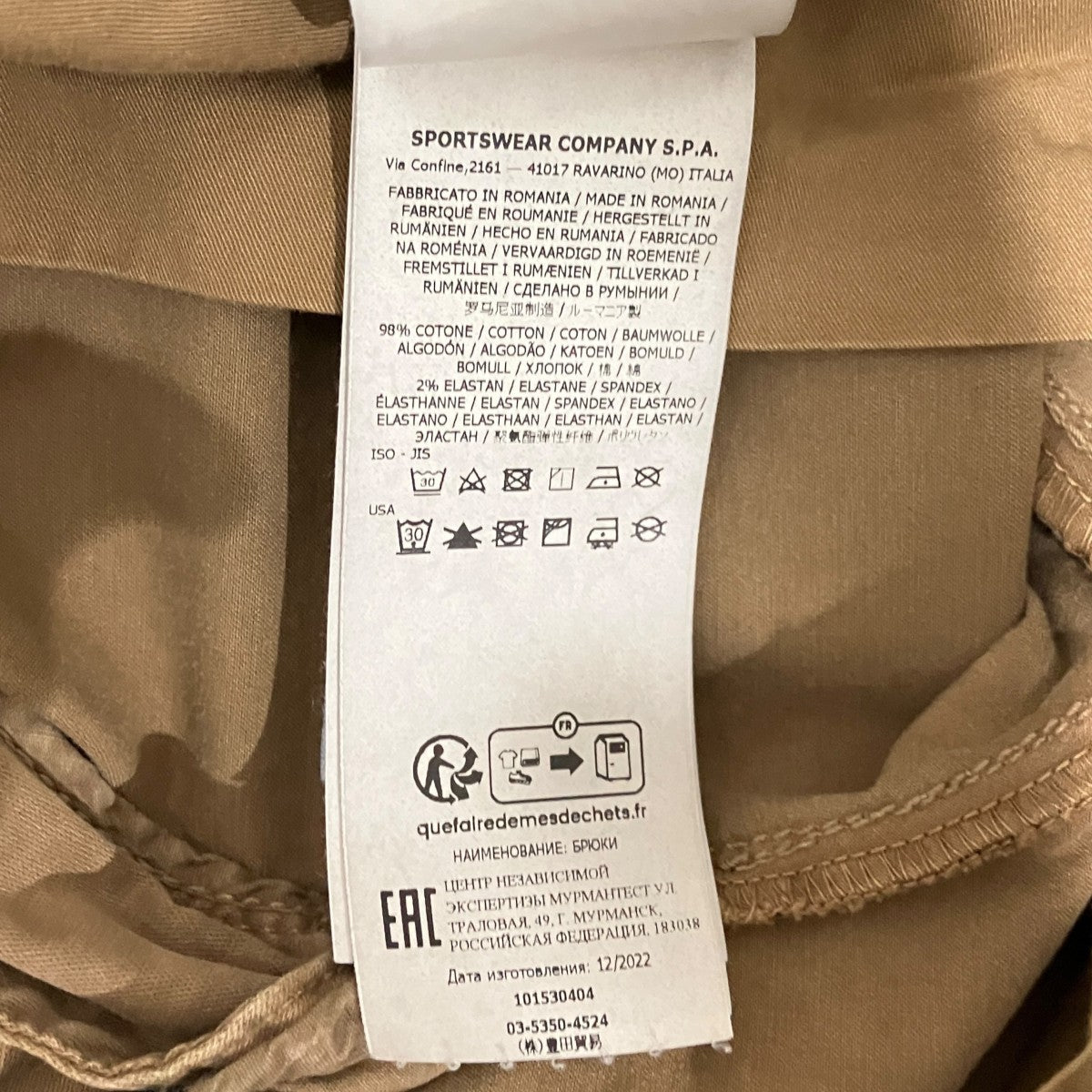 STONE ISLAND カーゴパンツ101530404 古着・中古-7枚目のアイテム画像