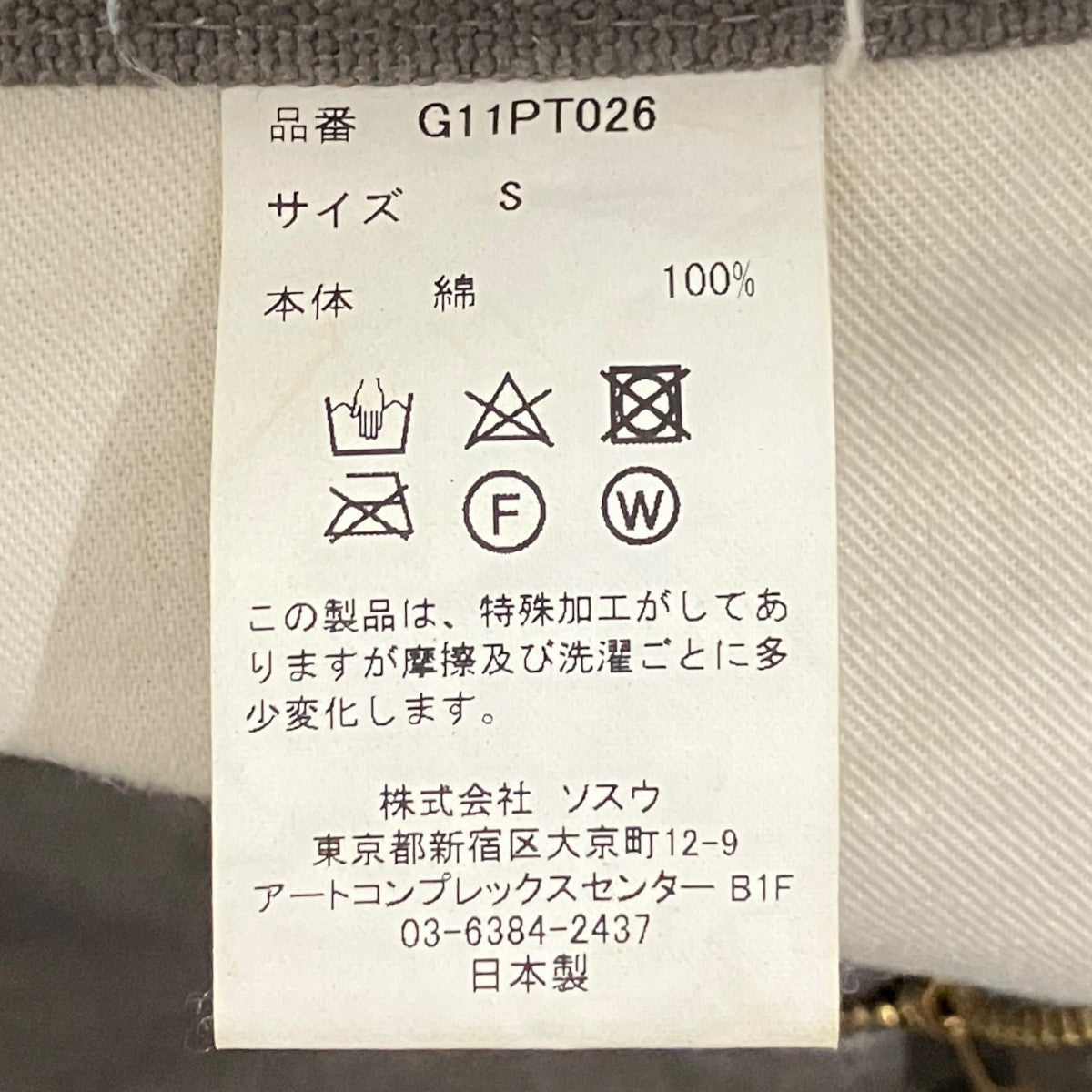 KAMIYA 25AW【BORO Duck Painter Pants】ペインターダメージパンツG11PT026 古着・中古-6枚目のアイテム画像