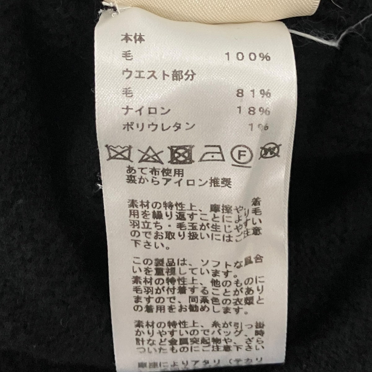 HERMES 23SSニットパンツ3E2407DB 古着・中古-7枚目のアイテム画像