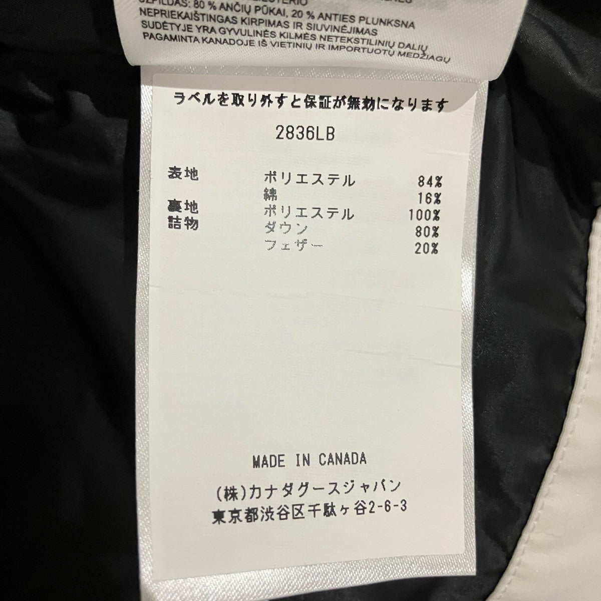 CANADA GOOSE Freestyle Vest Black Labelダウンベスト2836LB 古着・中古-9枚目のアイテム画像