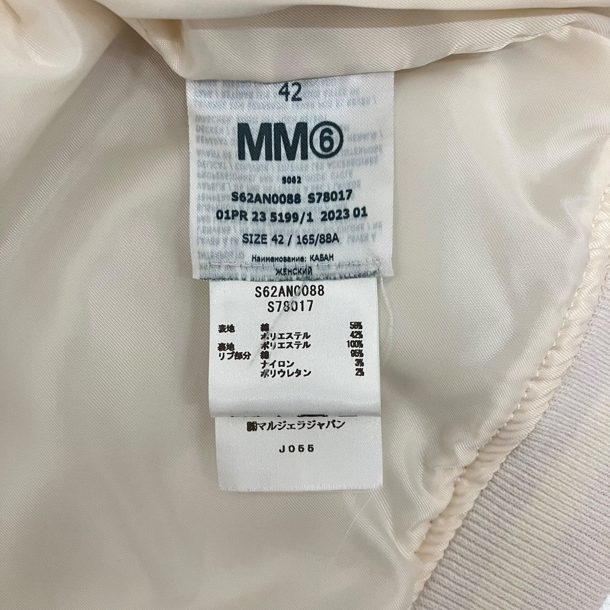 MM6 Maison Margiela スタジャンS62AN0088 古着・中古-8枚目のアイテム画像