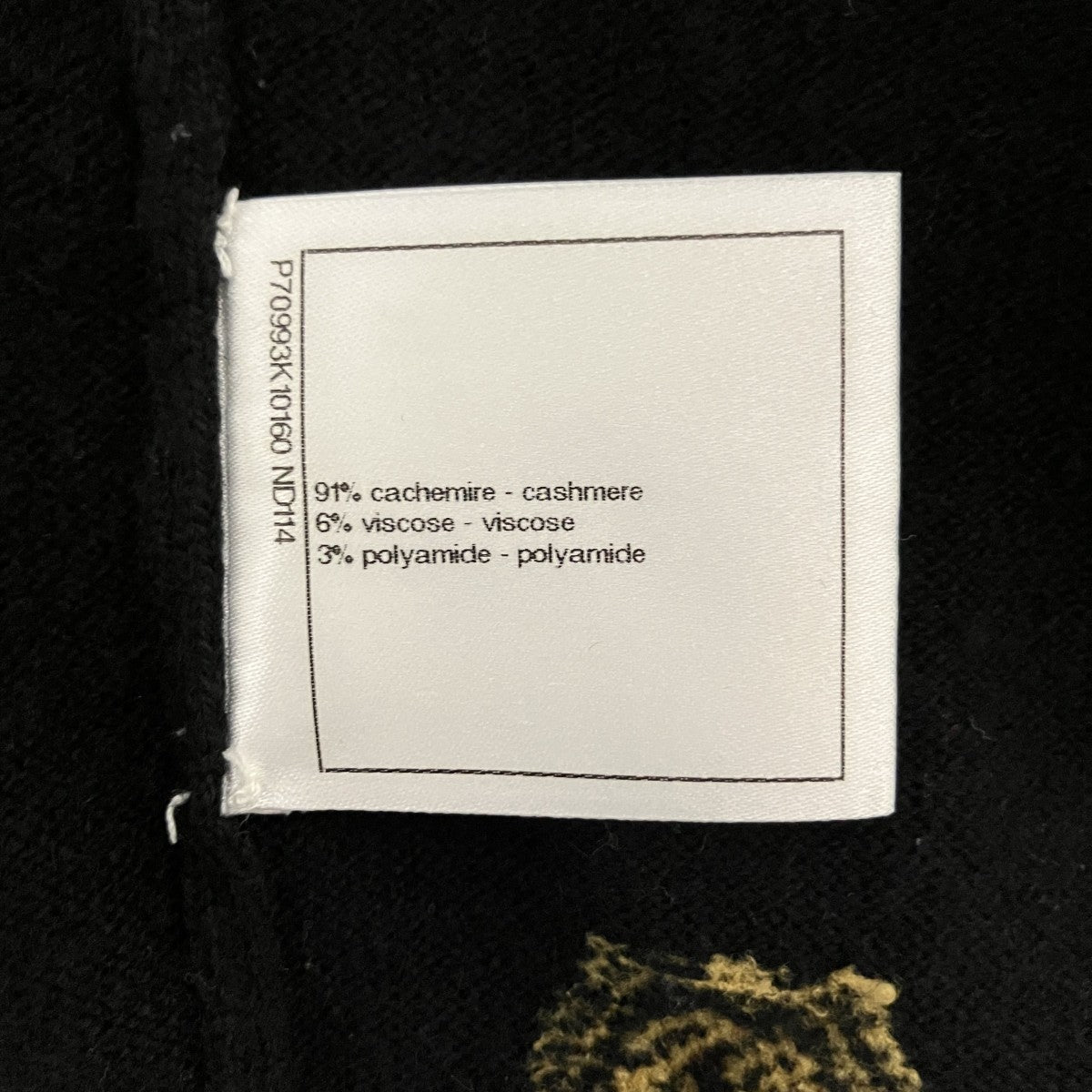 CHANEL ニットパーカーP70993K10160 古着・中古-8枚目のアイテム画像
