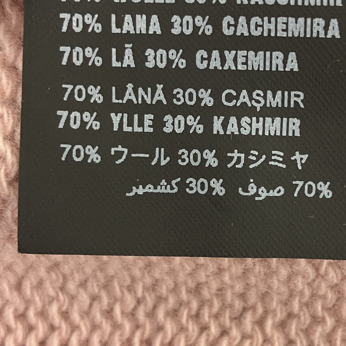 ウサギ柄ニット