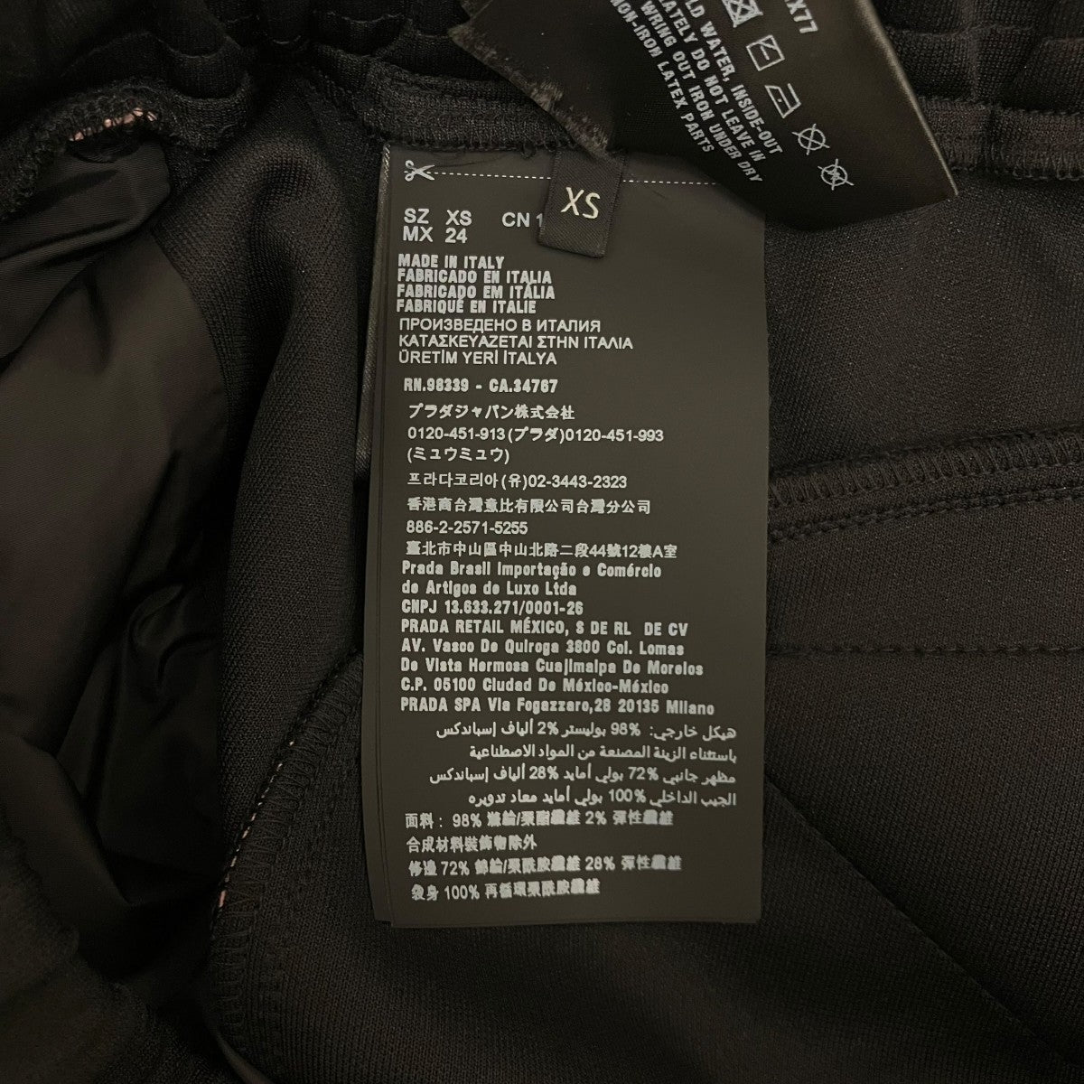 PRADA トラックパンツ132338 古着・中古-7枚目のアイテム画像