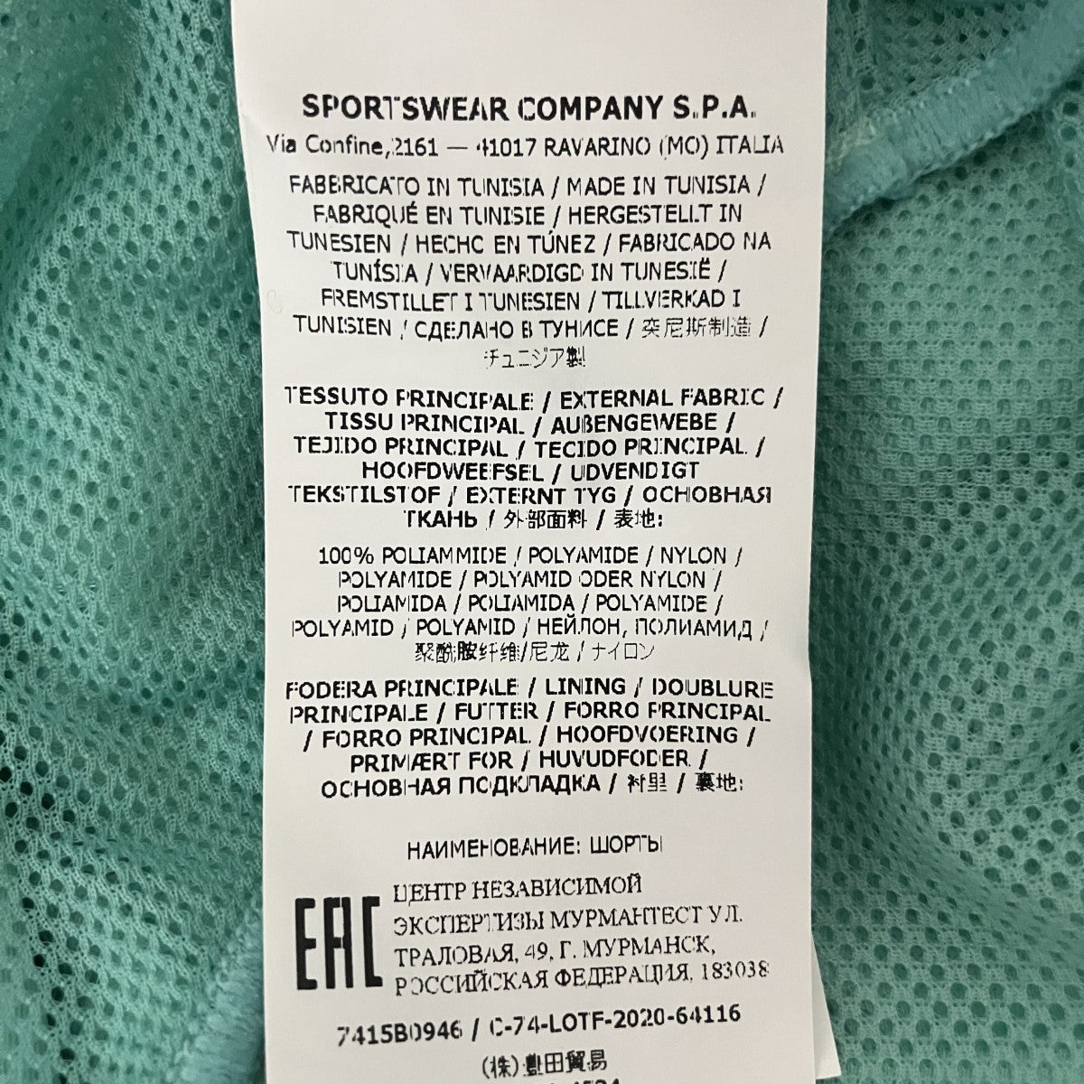 STONE ISLAND 21SSナイロンハーフパンツ7415B0946 古着・中古-7枚目のアイテム画像