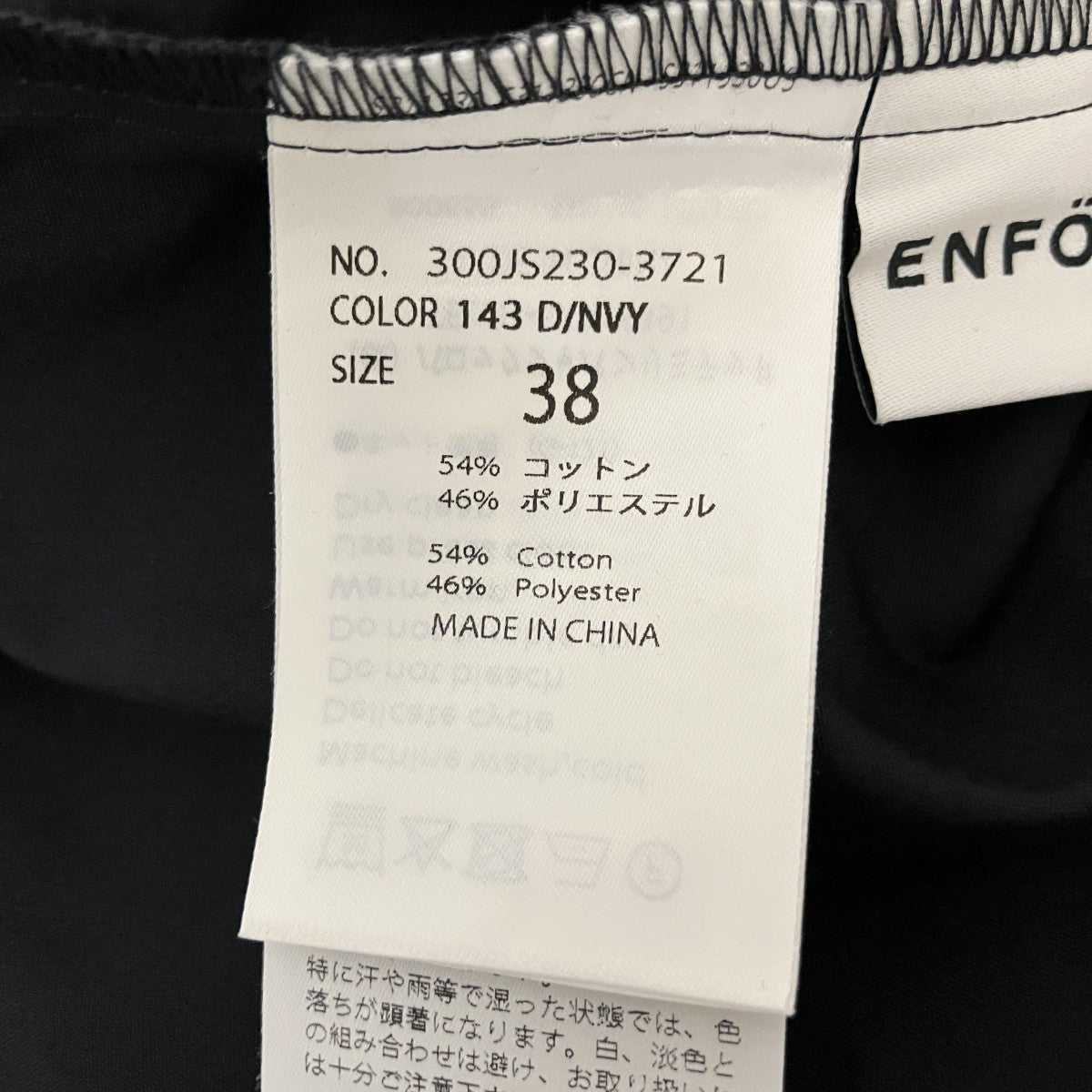 ENFOLD 26SS【ALIEN FRILL SQUARE SHIRT】フリルシャツ300JS230-3721 古着・中古-6枚目のアイテム画像