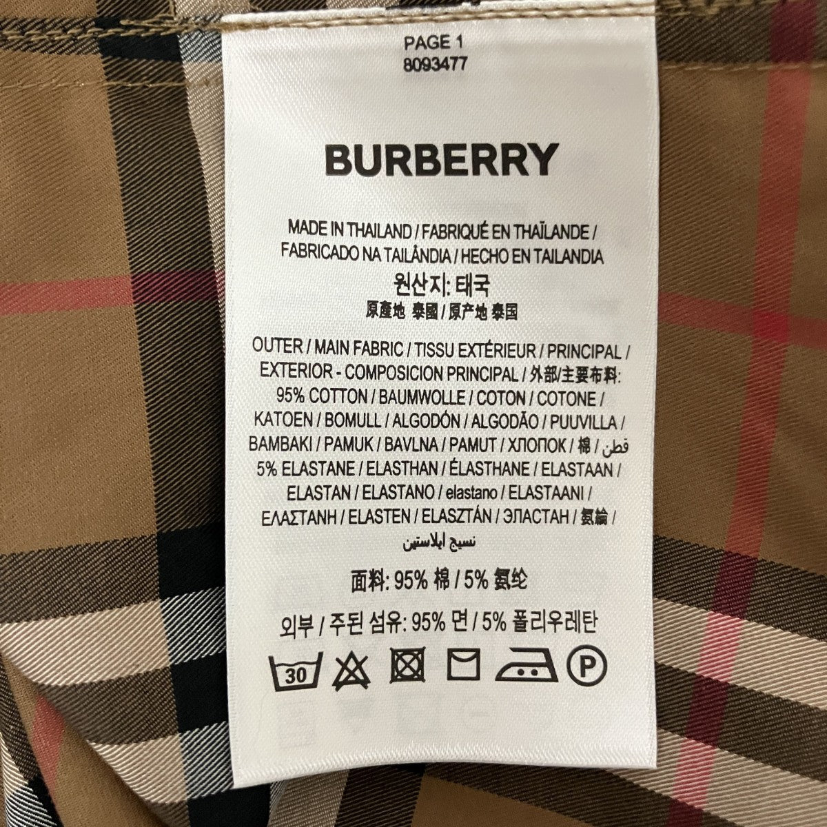 BURBERRY チェックシャツワンピース8093477 古着・中古-8枚目のアイテム画像