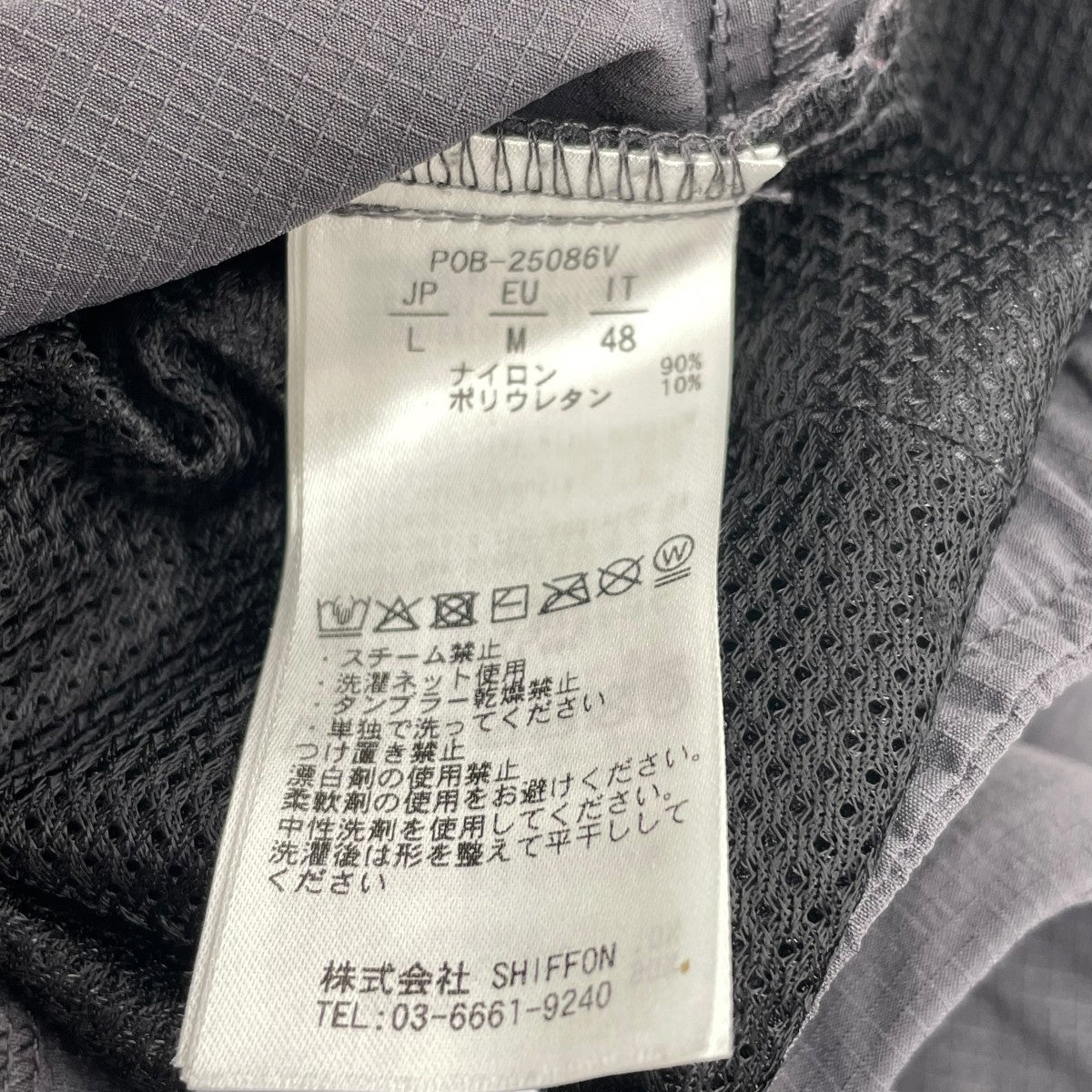 ナイロンパンツP08-25086V