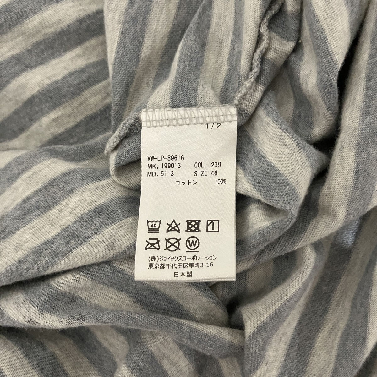 Vivienne Westwood man ボーダーTシャツ 古着・中古-7枚目のアイテム画像