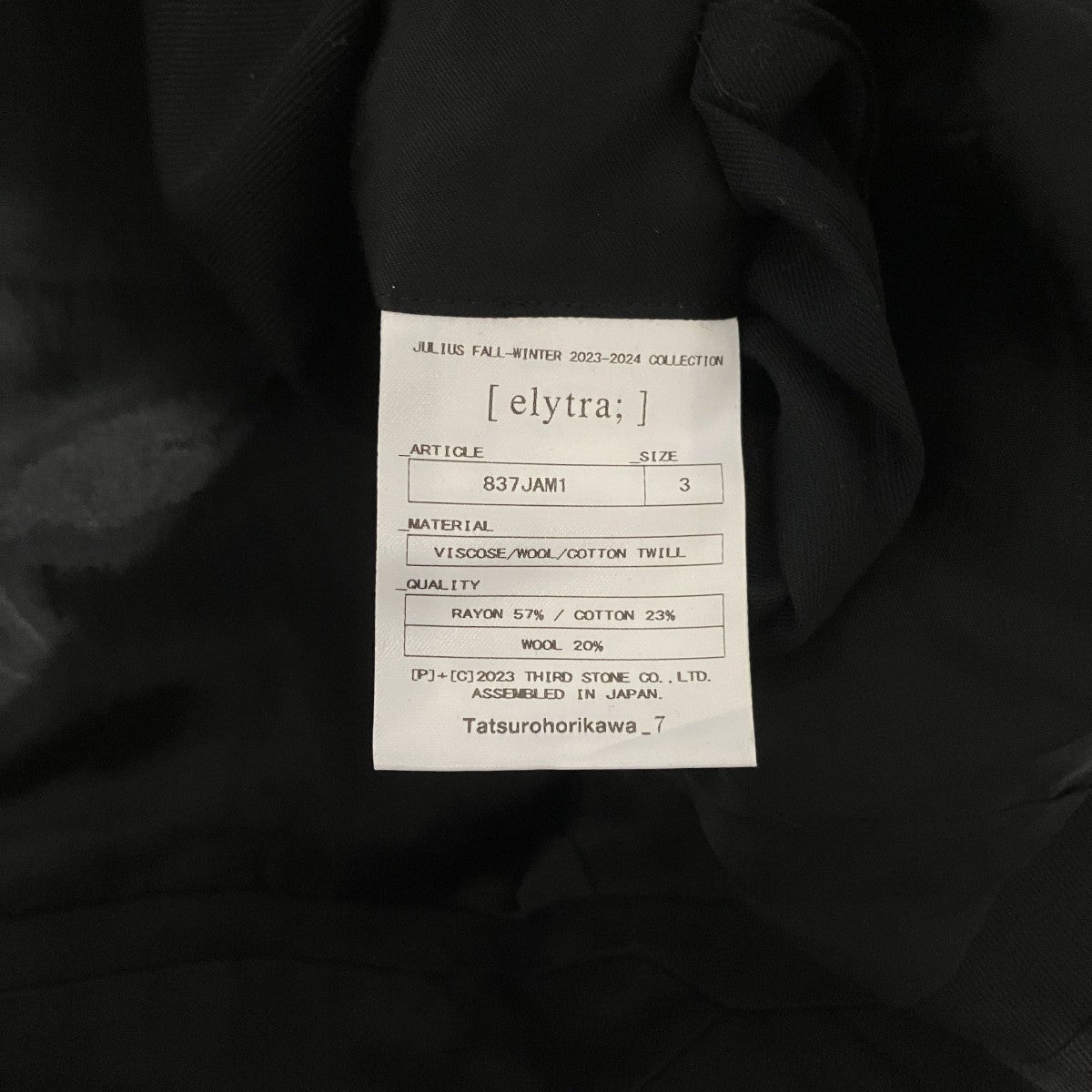 JULIUS 23FW【JACKET FOR MALE jud5】ショートジャケット837JAM1 古着・中古-6枚目のアイテム画像