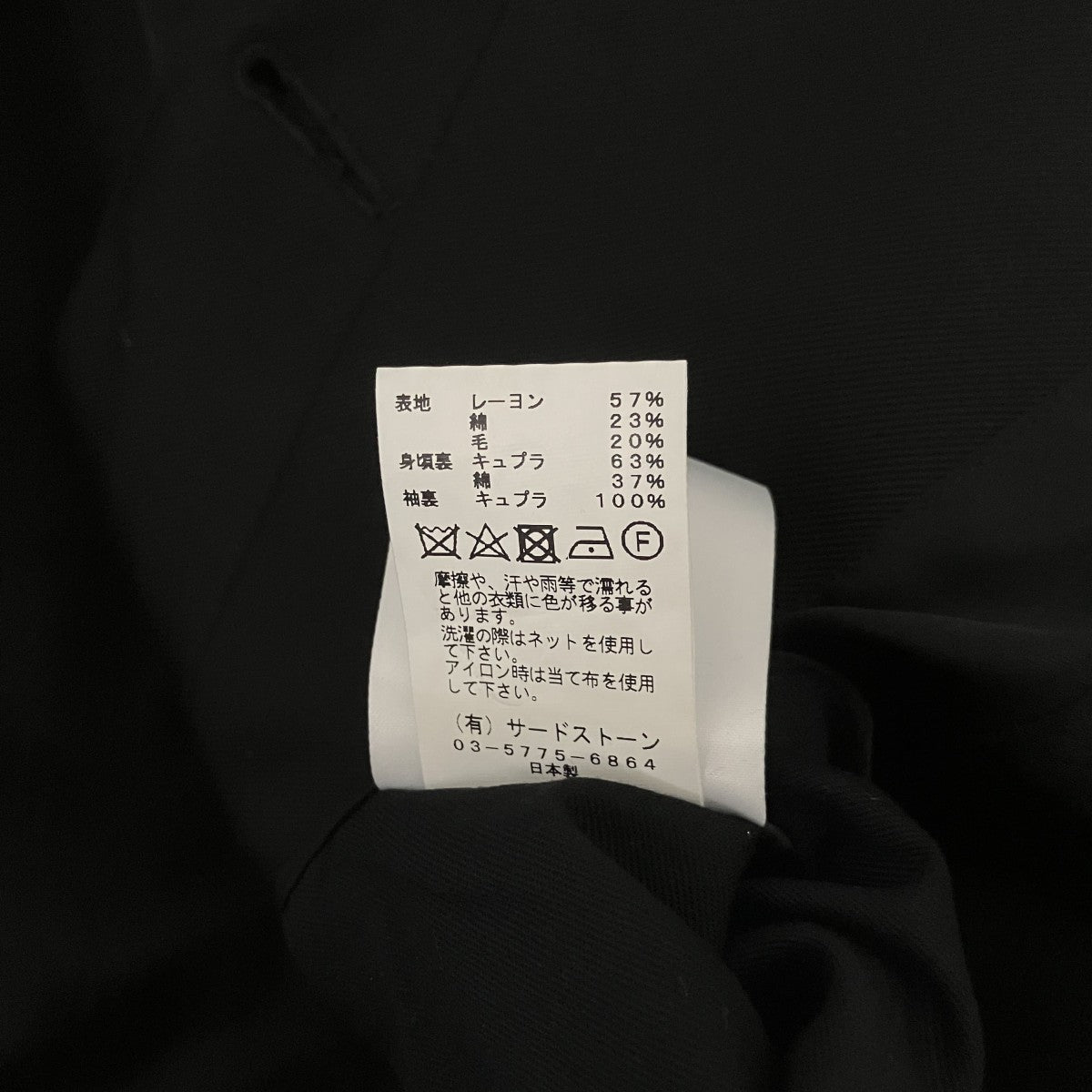 JULIUS 23FW【JACKET FOR MALE jud5】ショートジャケット837JAM1 古着・中古-7枚目のアイテム画像