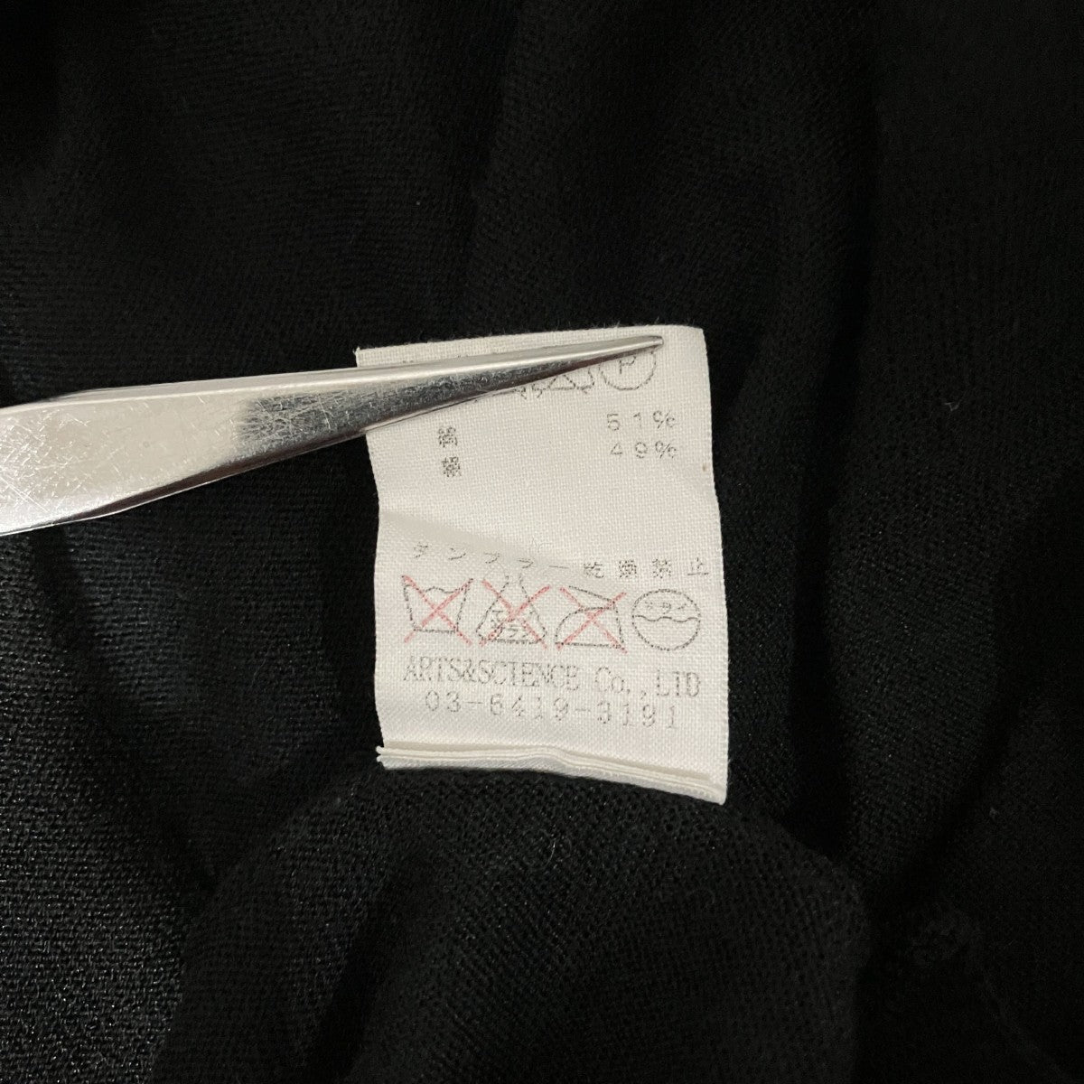 ARTS＆SCIENCE Vネックニット011-00731-075 古着・中古-8枚目のアイテム画像