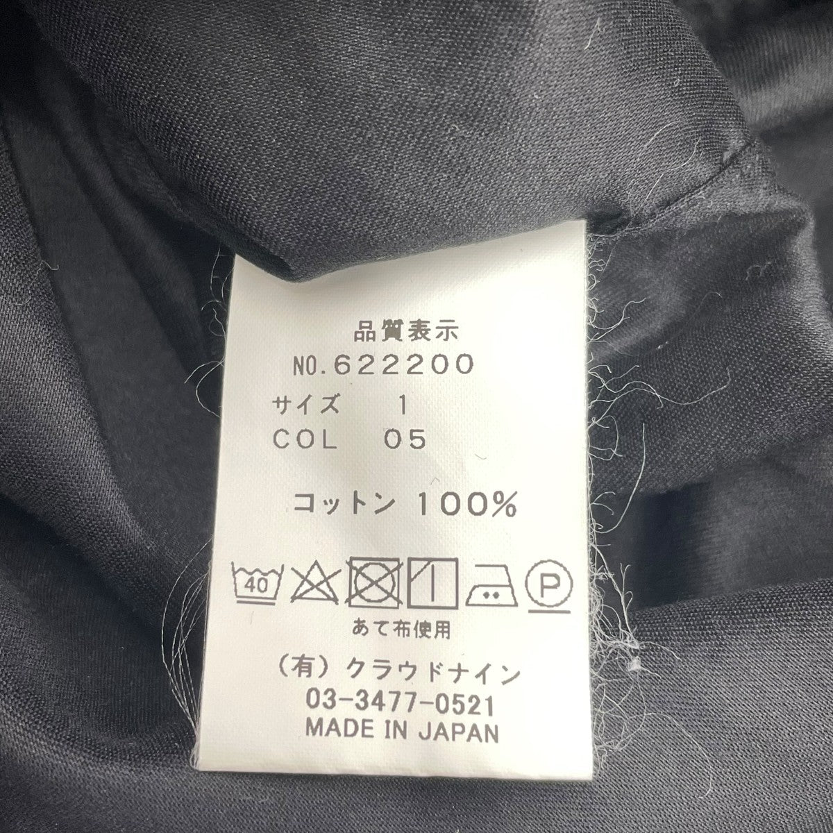 ワンピース622200