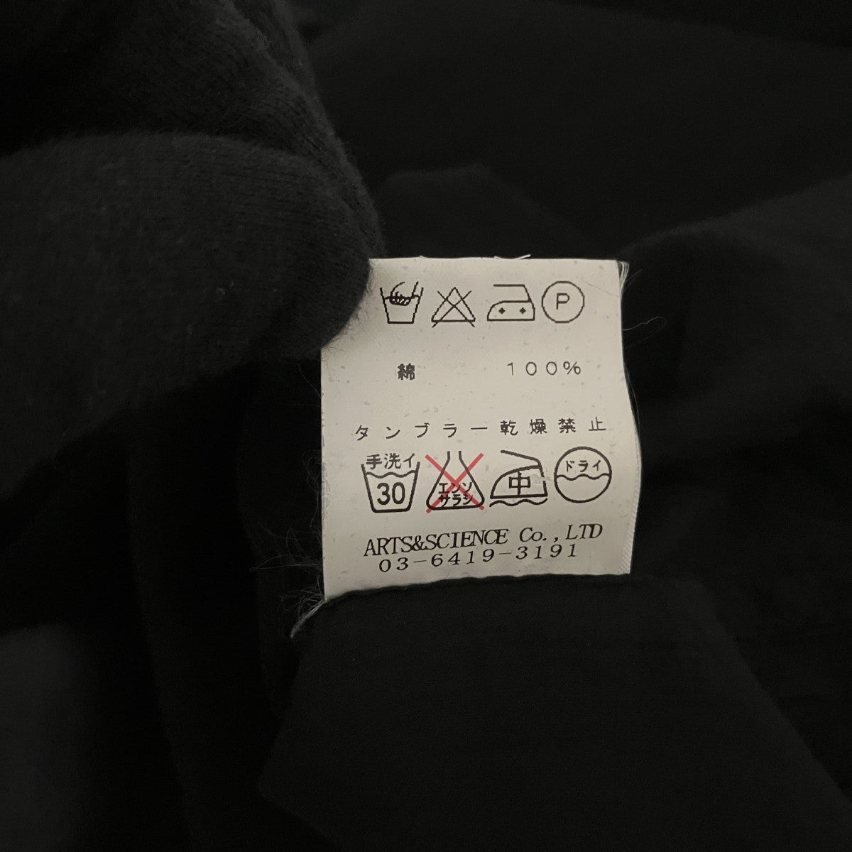ARTS＆SCIENCE チュニック031-L552-013 古着・中古-8枚目のアイテム画像