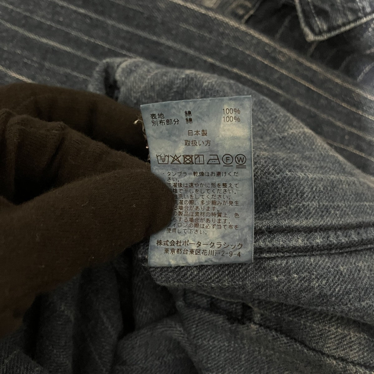 Porter Classic 【HAWAIIAN DENIM SHIRT JACKET】カバーオール 古着・中古-7枚目のアイテム画像