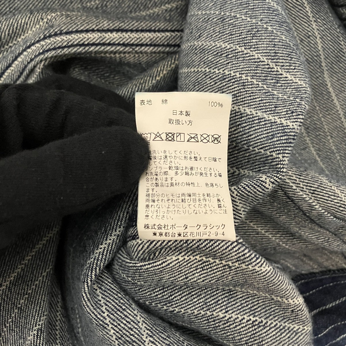 Porter Classic デニムパンツ 古着・中古-7枚目のアイテム画像