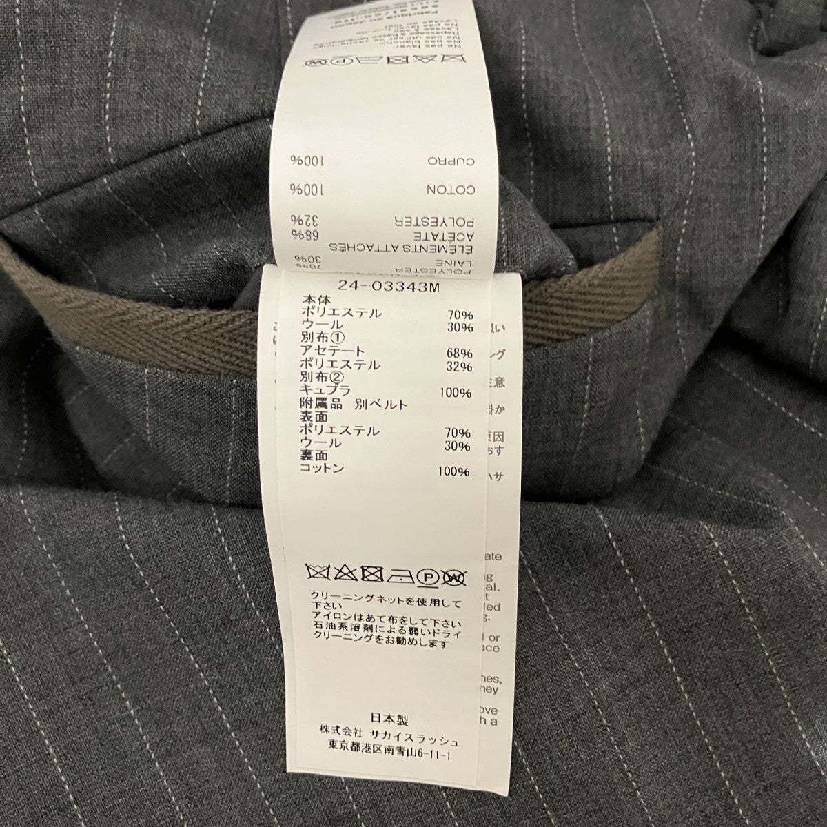sacai 【Chalk Stripe Pants】スラックス24-03343M 古着・中古-9枚目のアイテム画像
