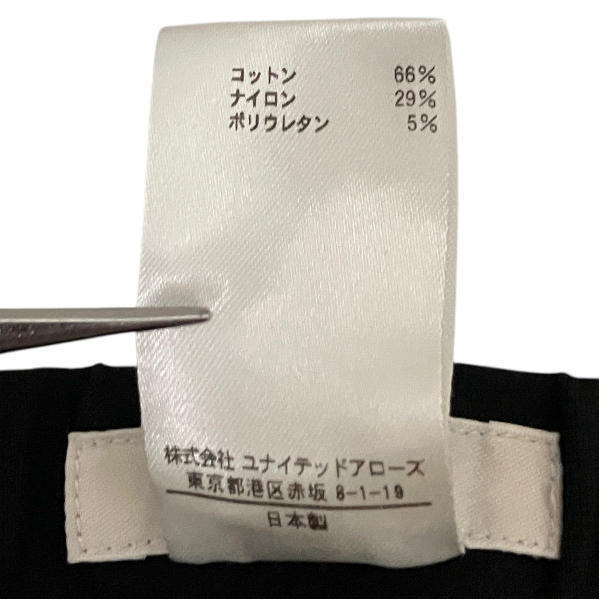 BLAMINK 【S C／N／PU STRC SLIM】スリムパンツ7914-299-0255 古着・中古-9枚目のアイテム画像